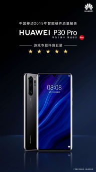 华为智能游戏手机,畅享游戏新境界