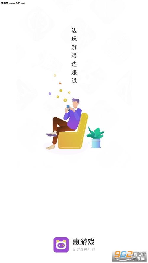 惠游戏提现,让你的娱乐更有价值