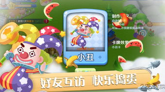 周五夜放克彩虹手机版 