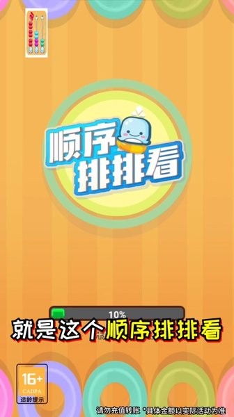 停车有序小游戏安卓版下载v1.3 