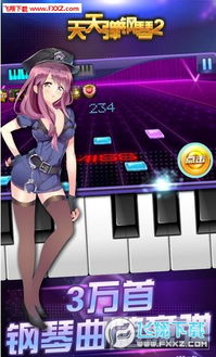 宝贝模拟弹钢琴 