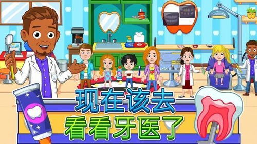 我的整形诊所游戏官方版 