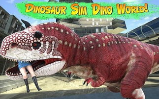 迪诺公园DinoPark游戏中文版下载v0.1.1 