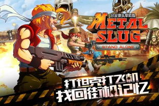 ios单机射击游戏