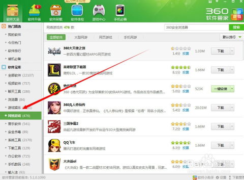 如何下载游戏到电脑,轻松将心仪游戏搬回家
