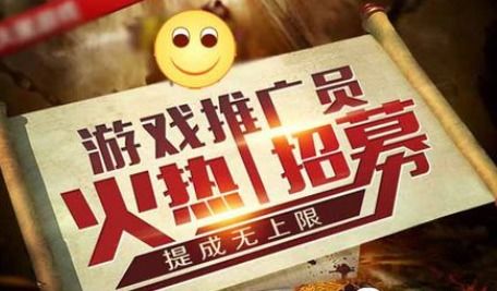 网络游戏推广员,引领虚拟世界潮流的传播使者