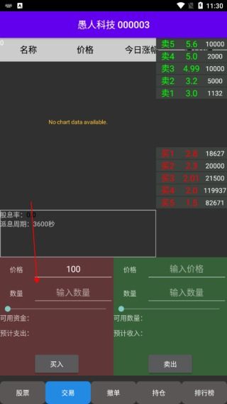 盾墙游戏下载手机版下载 