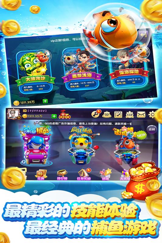 鱼丸游戏指尖捕鱼 