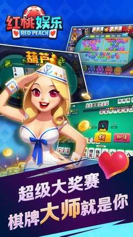 红桃娱乐游戏,尽享精彩时光