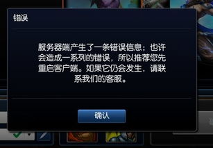 lol进入游戏无响应,进入游戏无响应问题解析与解决攻略
