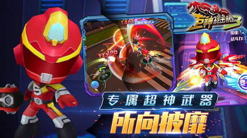 神战击队游戏,拯救众神之战