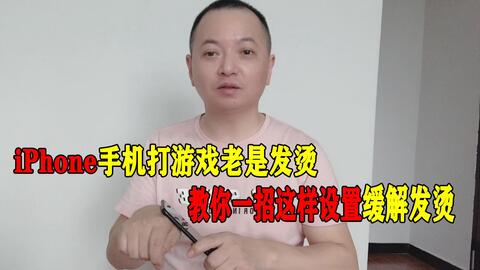 苹果一玩游戏就发烫,苹果手机玩游戏发热问题解析与解决
