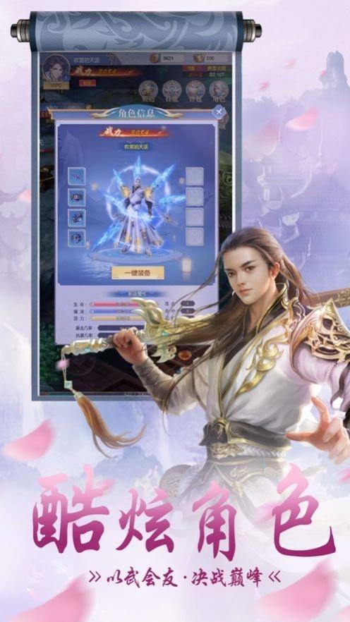 仙六游戏,谱写传奇篇章