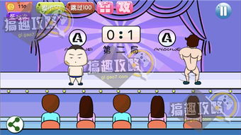 最囧的游戏1攻略,笑出腹肌的欢乐之旅