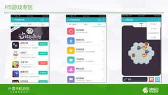 360手机游戏助手,打造一站式游戏娱乐平台