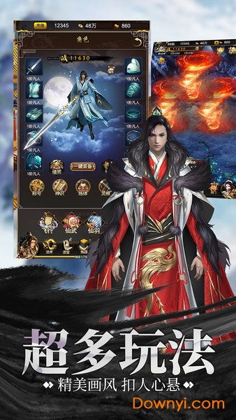 凡人修仙传游戏官网,探寻仙侠世界的奇幻旅程